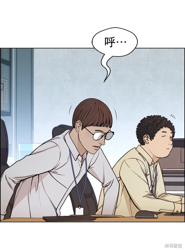 男子汉 第80话 第9页