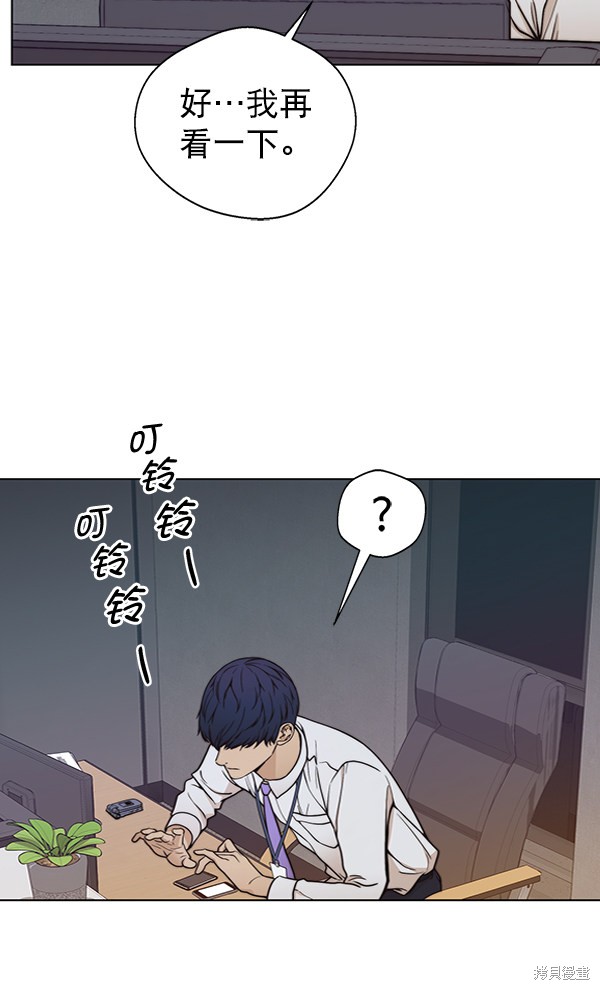 男子汉 第80话 第87页