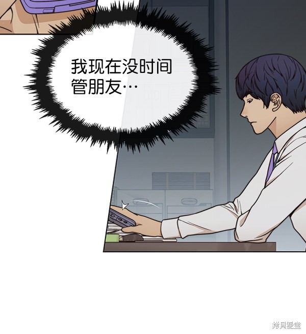 男子汉 第80话 第89页