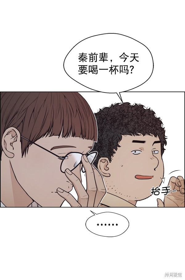 男子汉 第80话 第10页