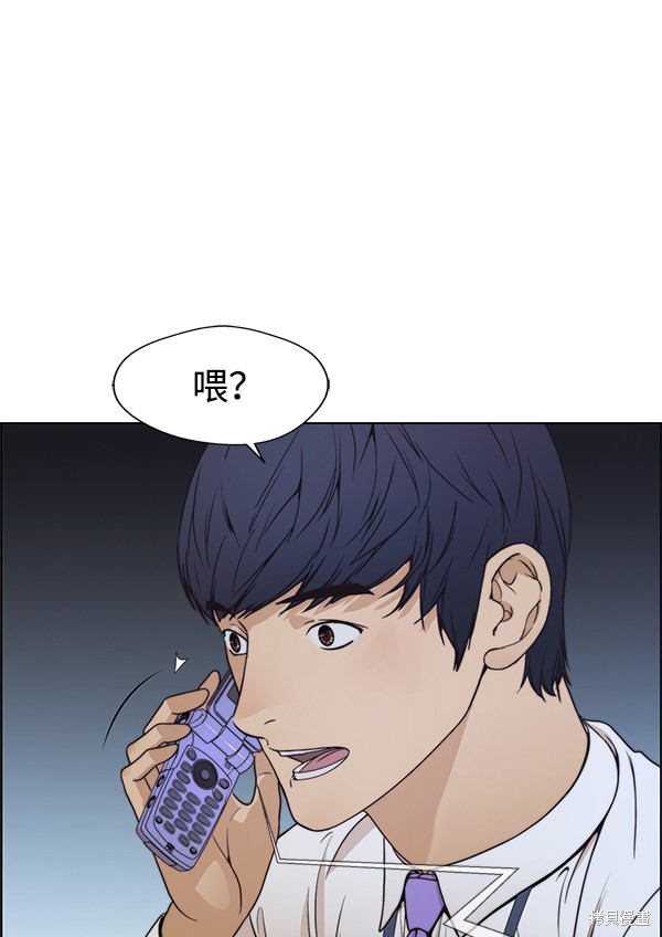 男子汉 第80话 第91页