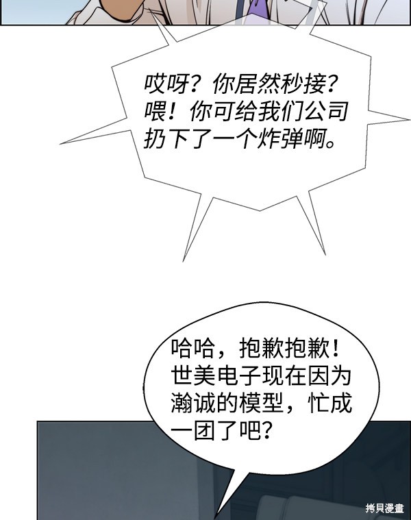 男子汉 第80话 第92页