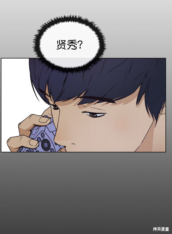 男子汉 第80话 第96页