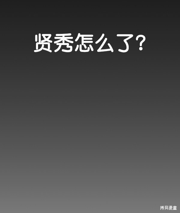 男子汉 第80话 第100页