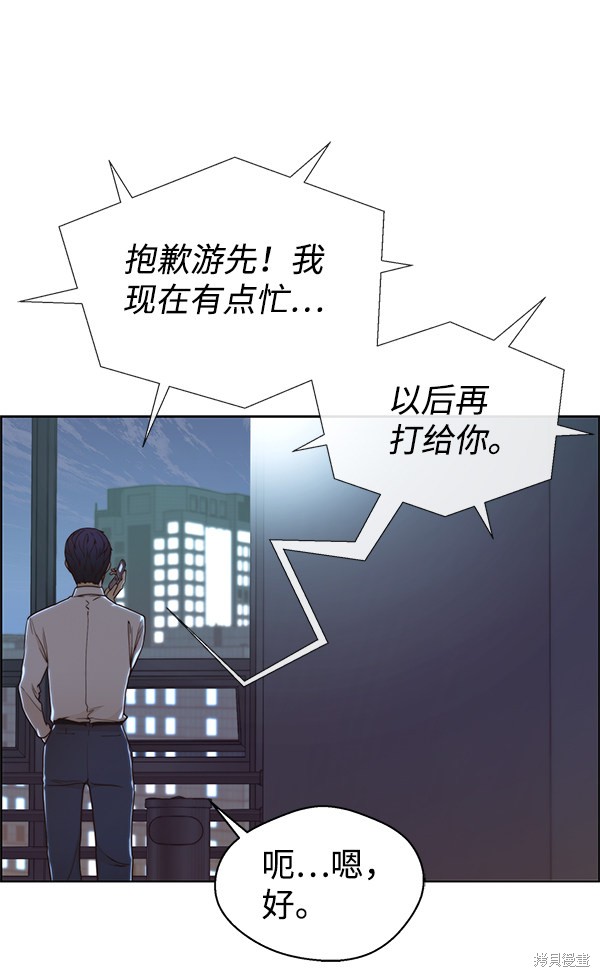 男子汉 第81话 第2页