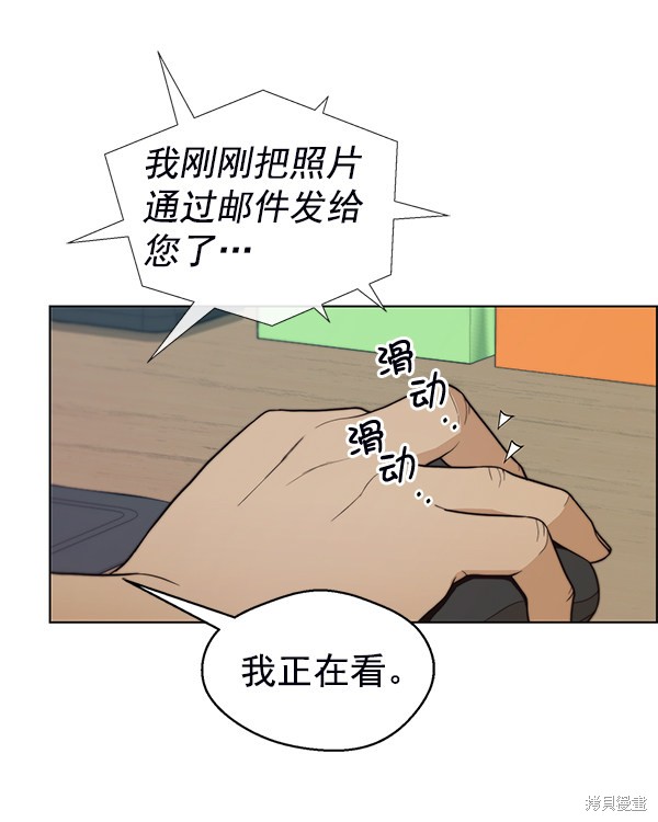 男子汉 第81话 第102页