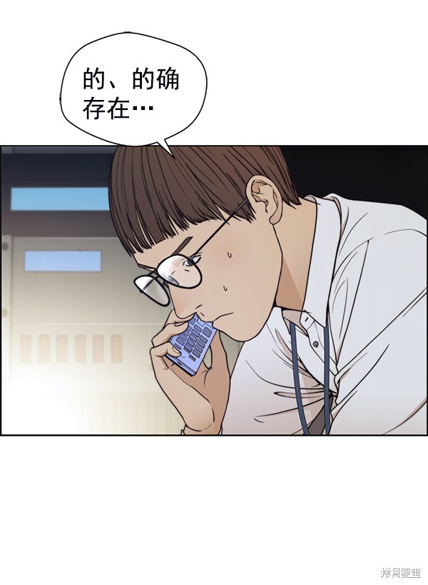 男子汉 第81话 第103页