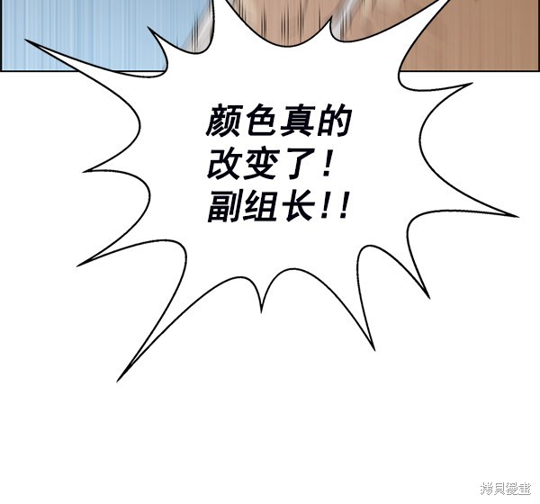 男子汉 第81话 第105页
