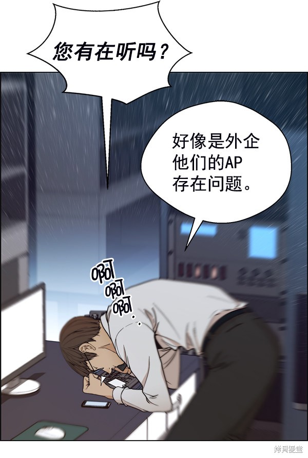 男子汉 第81话 第106页