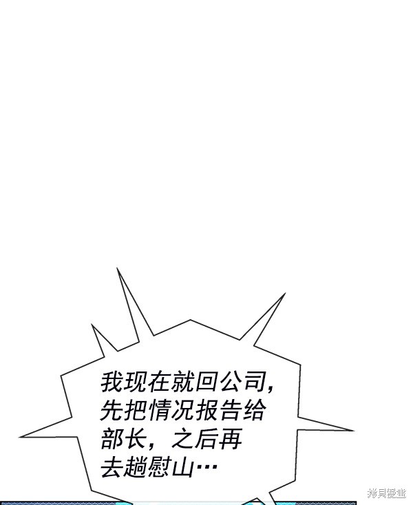 男子汉 第81话 第107页