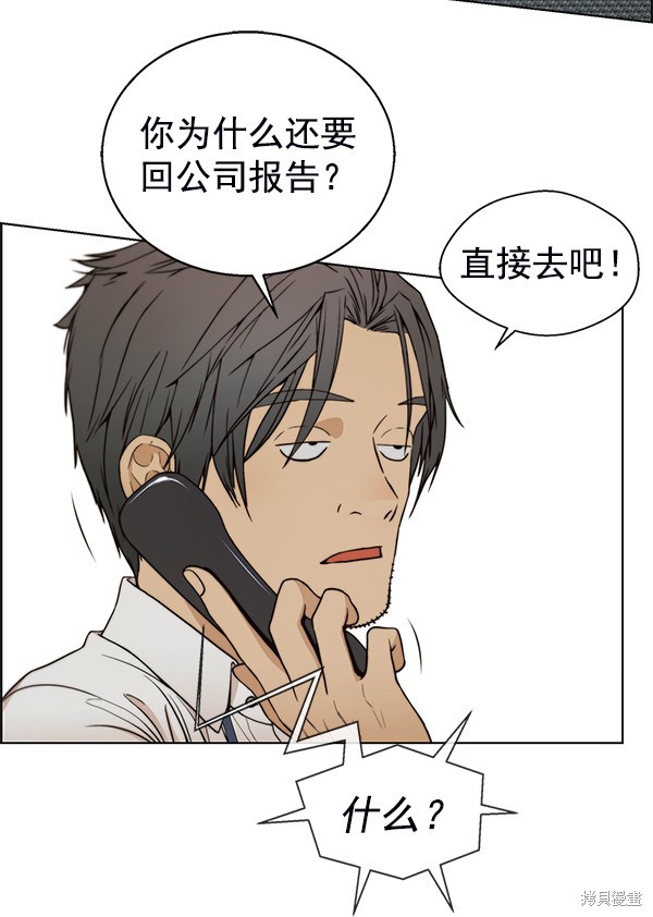男子汉 第81话 第109页