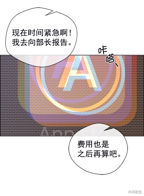 男子汉 第81话 第110页