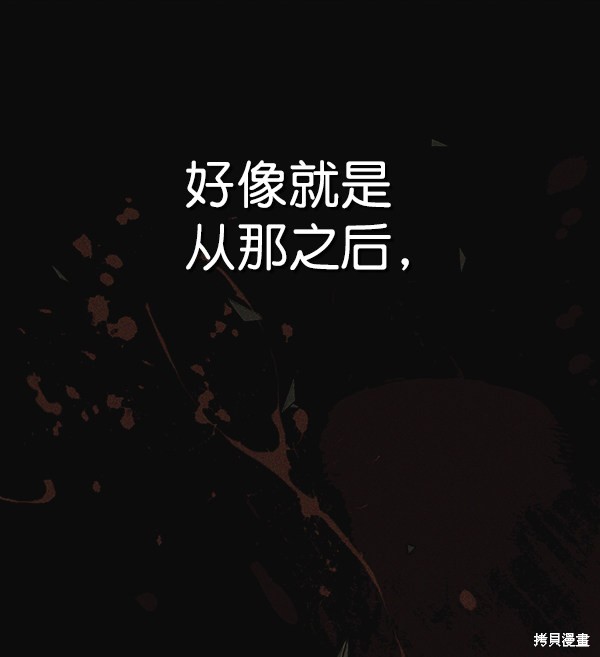 男子汉 第81话 第12页