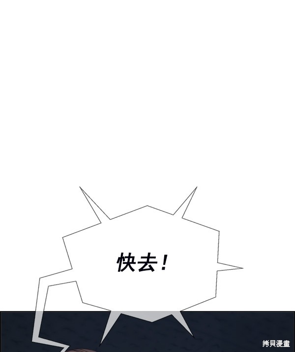 男子汉 第81话 第111页