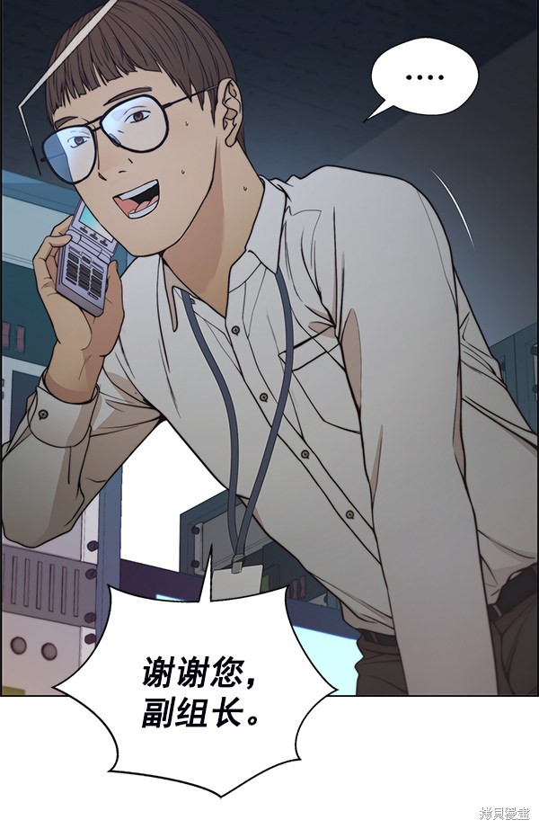 男子汉 第81话 第112页
