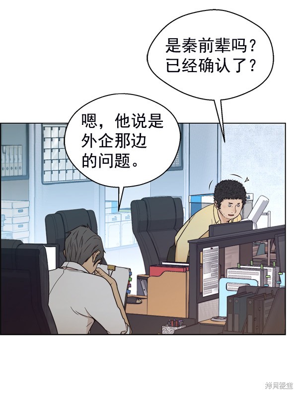 男子汉 第81话 第115页