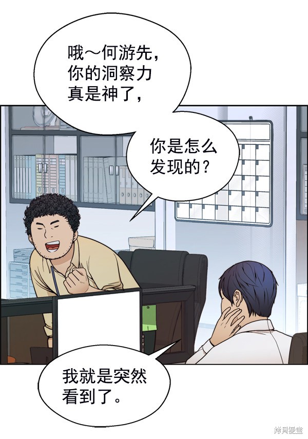 男子汉 第81话 第116页