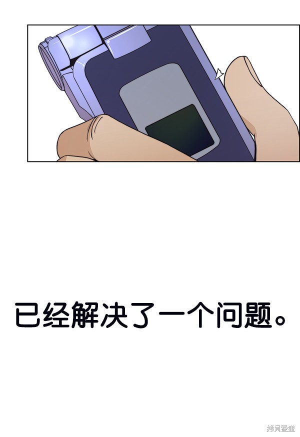男子汉 第81话 第118页