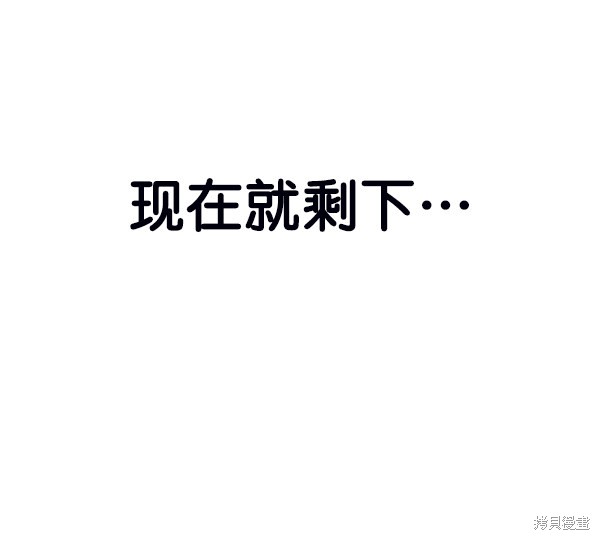 男子汉 第81话 第120页