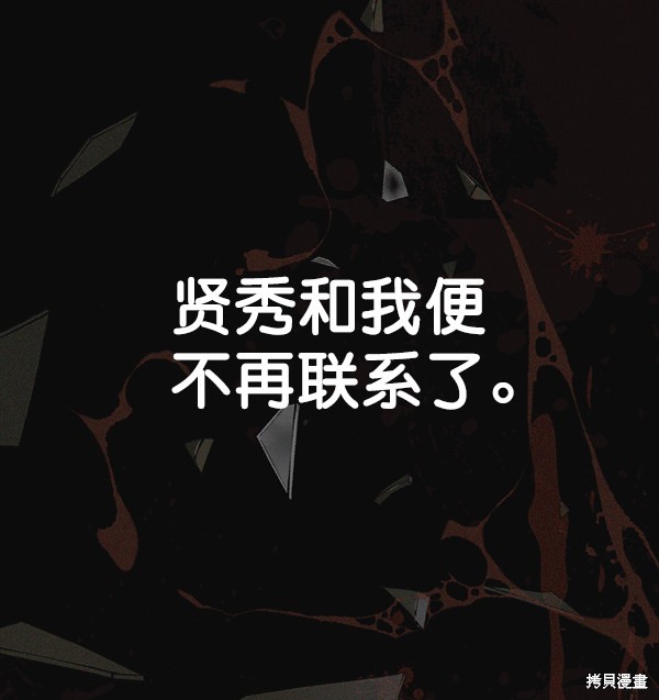 男子汉 第81话 第13页
