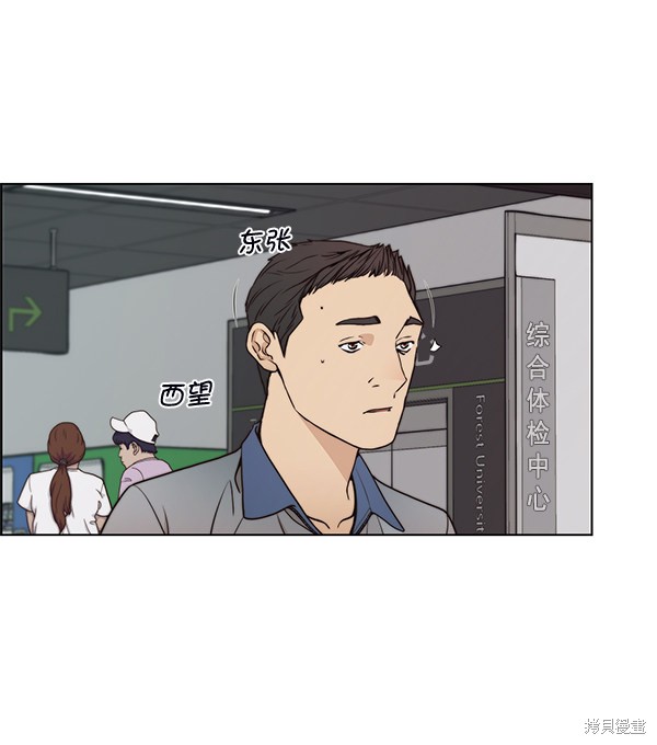 男子汉 第81话 第124页