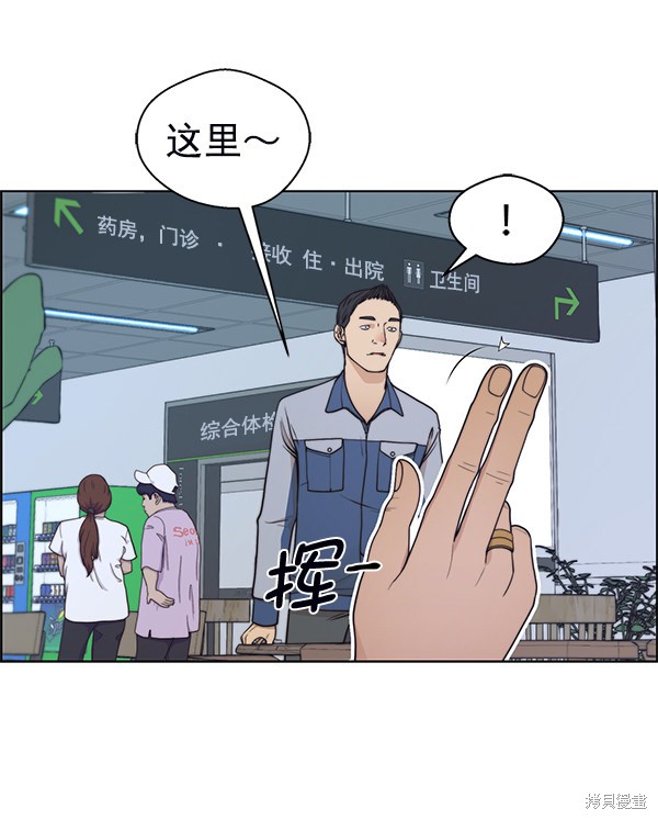 男子汉 第81话 第125页
