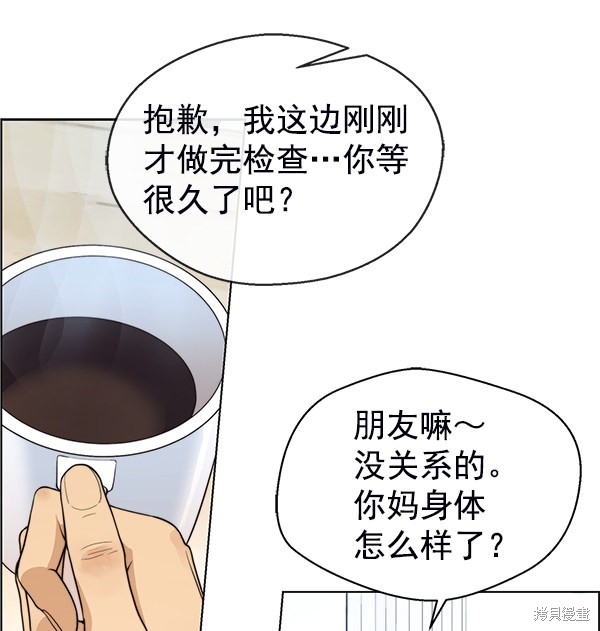 男子汉 第81话 第126页