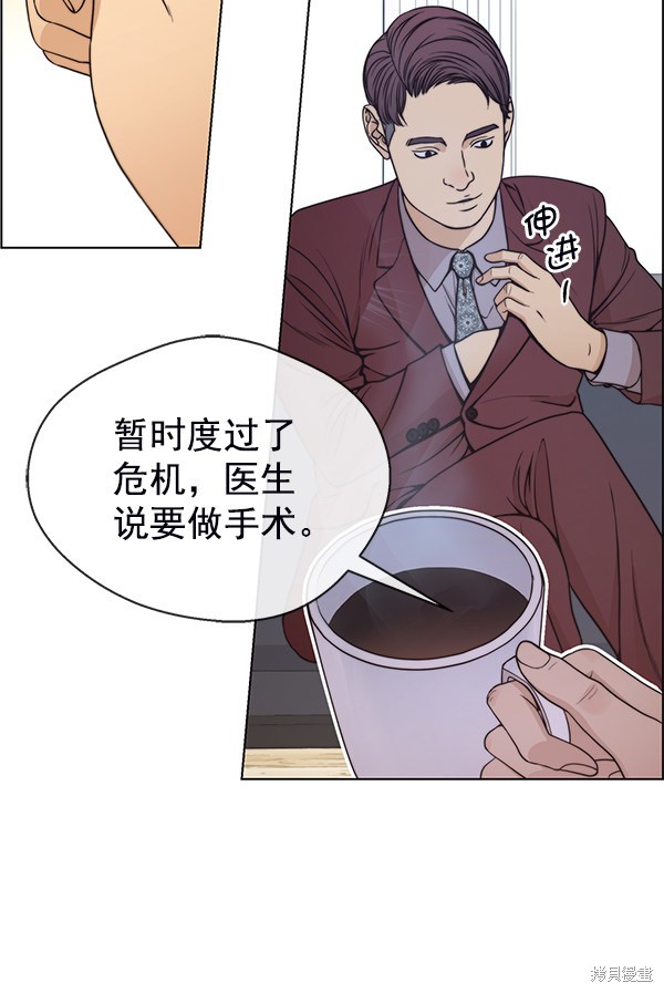男子汉 第81话 第127页