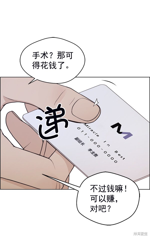 男子汉 第81话 第128页