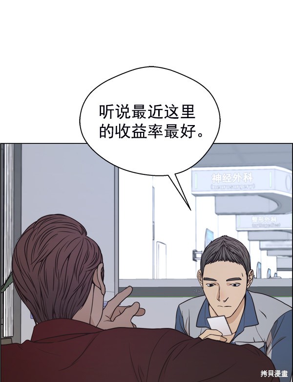 男子汉 第81话 第129页