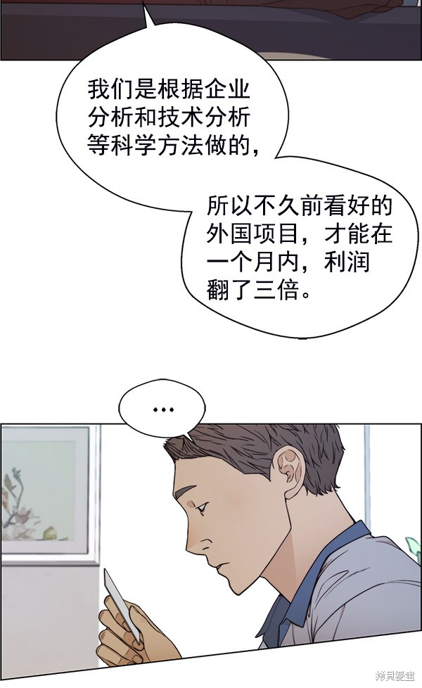 男子汉 第81话 第130页