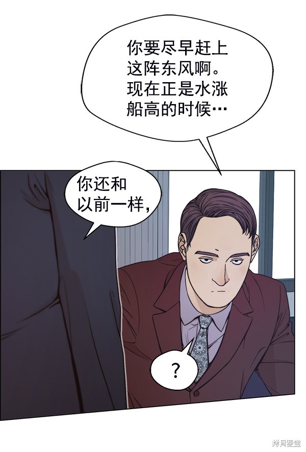 男子汉 第81话 第140页