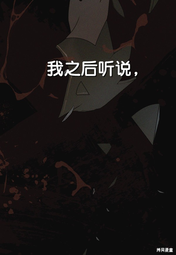 男子汉 第81话 第15页