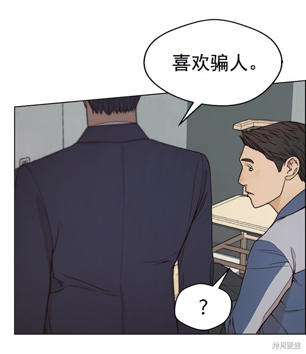 男子汉 第81话 第141页