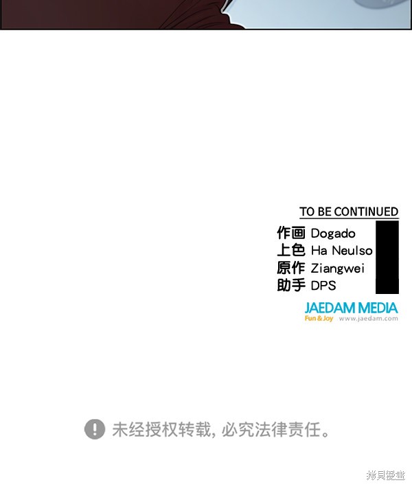 男子汉 第81话 第144页