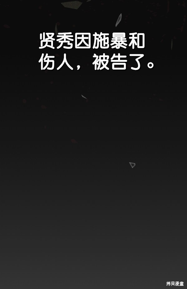 男子汉 第81话 第16页