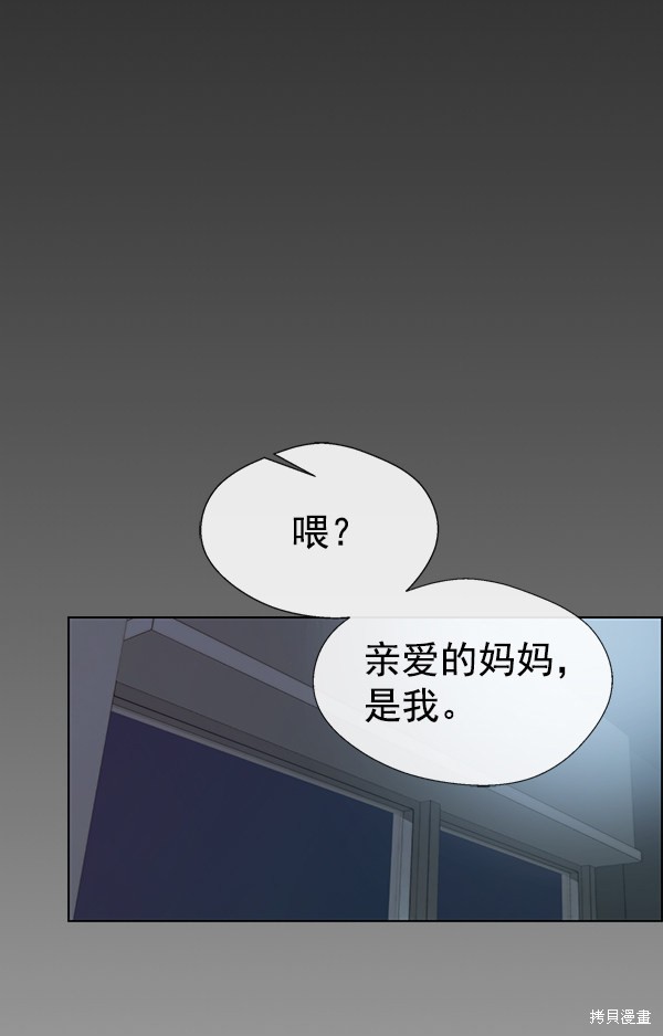 男子汉 第81话 第17页