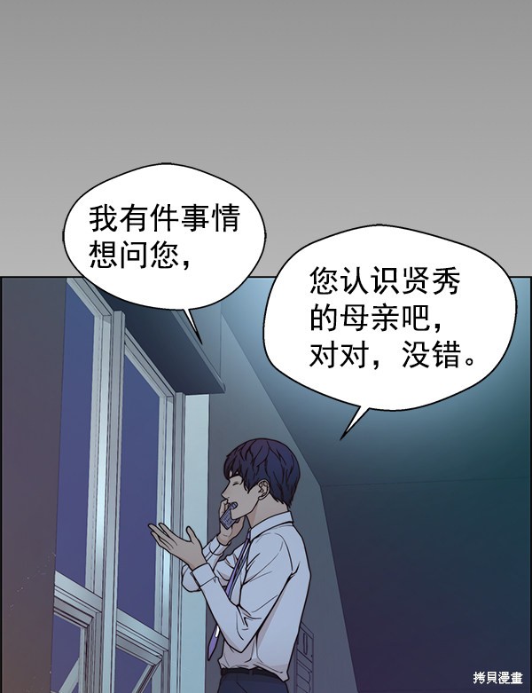 男子汉 第81话 第18页