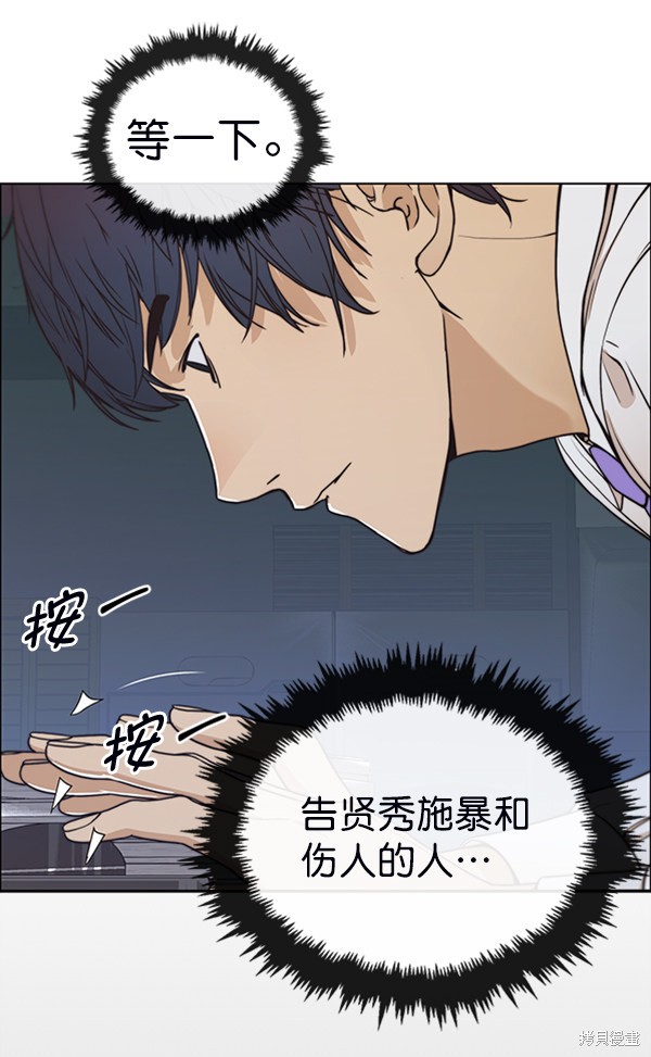 男子汉 第81话 第27页