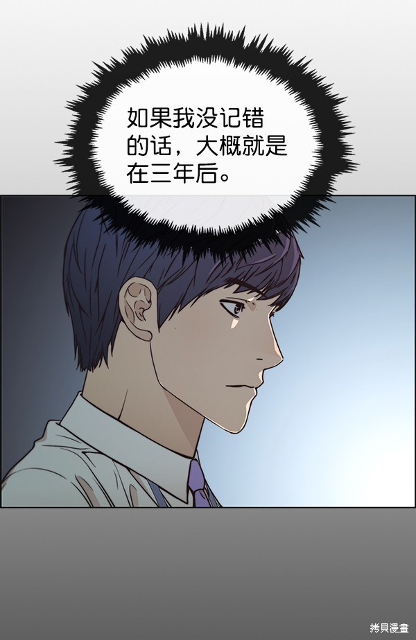 男子汉 第81话 第4页