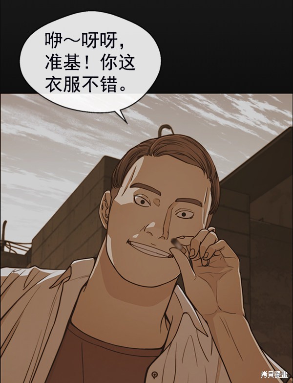 男子汉 第81话 第31页