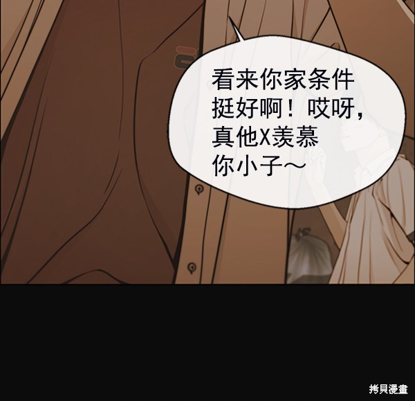 男子汉 第81话 第32页
