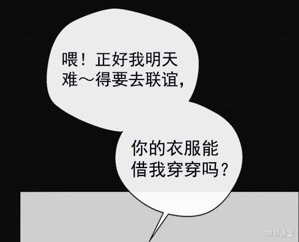 男子汉 第81话 第33页