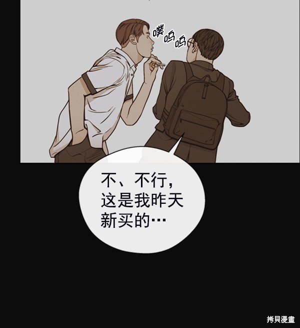 男子汉 第81话 第34页