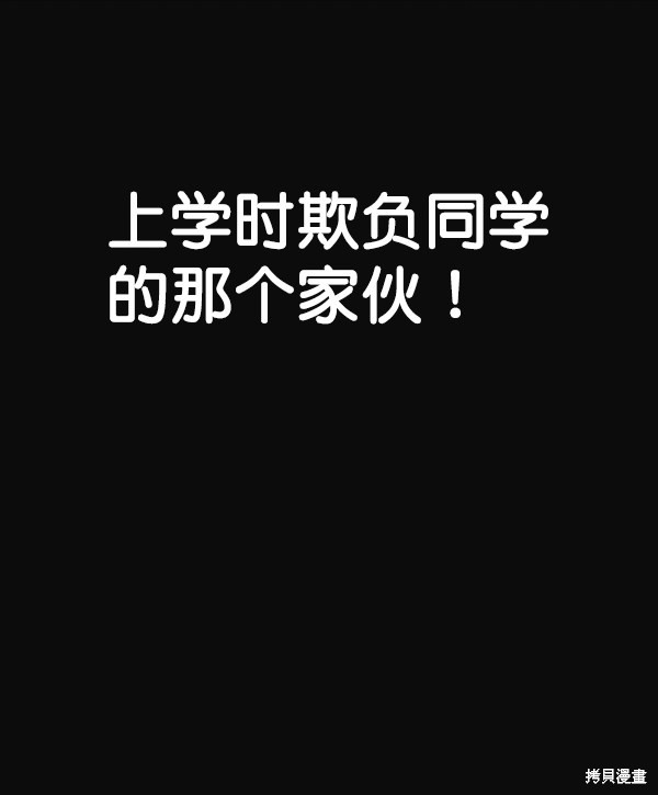 男子汉 第81话 第35页