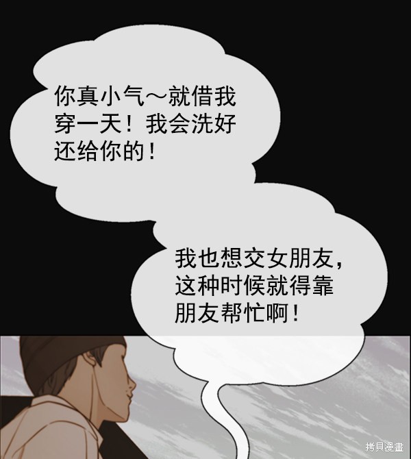 男子汉 第81话 第36页