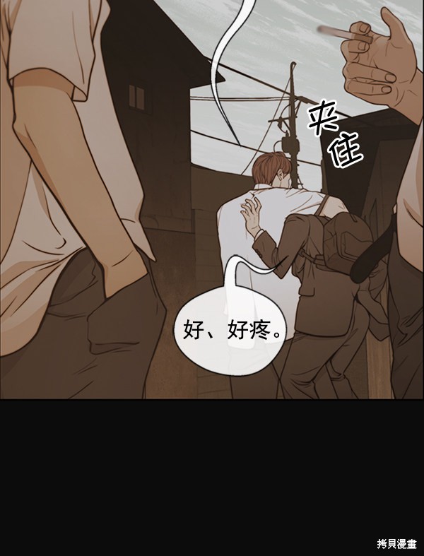 男子汉 第81话 第37页