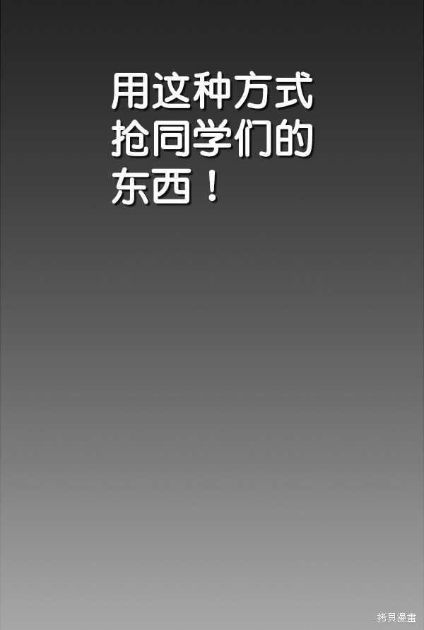 男子汉 第81话 第39页