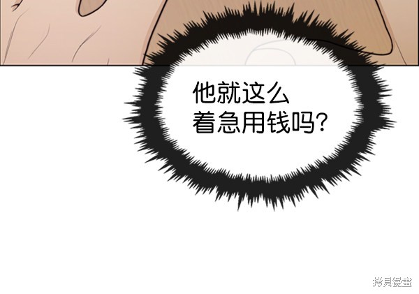 男子汉 第81话 第41页