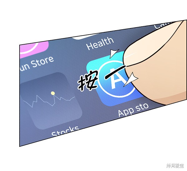 男子汉 第81话 第44页